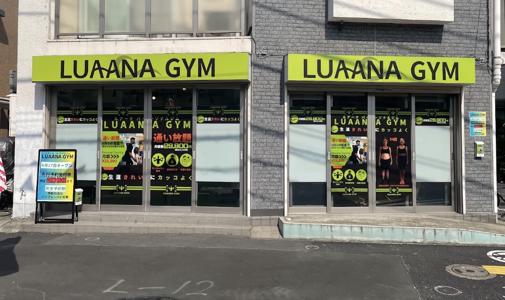 LUAANA GYM(ルアーナパーソナルジム大森)