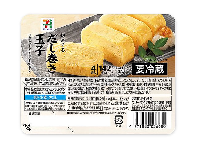 【最新版】セブンイレブンで痩せたい人へ｜太らないコンビニ飯10選と実践プラン