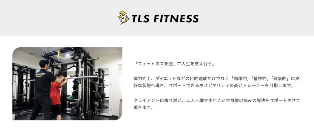 梅屋敷 パーソナルジム