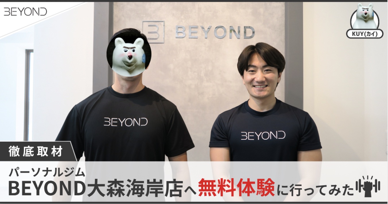 「Lighttree Blog」様より体験トレーニングの取材していただきました！【大森 パーソナルジム｜大森駅徒歩6分】