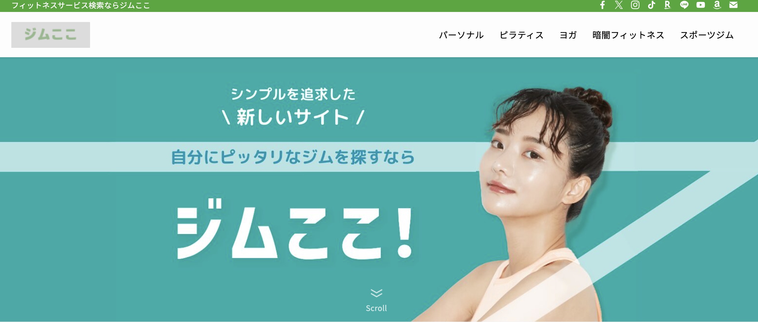 フィットネスサービス検索サイト「ジムここ」様にご紹介いただきました！