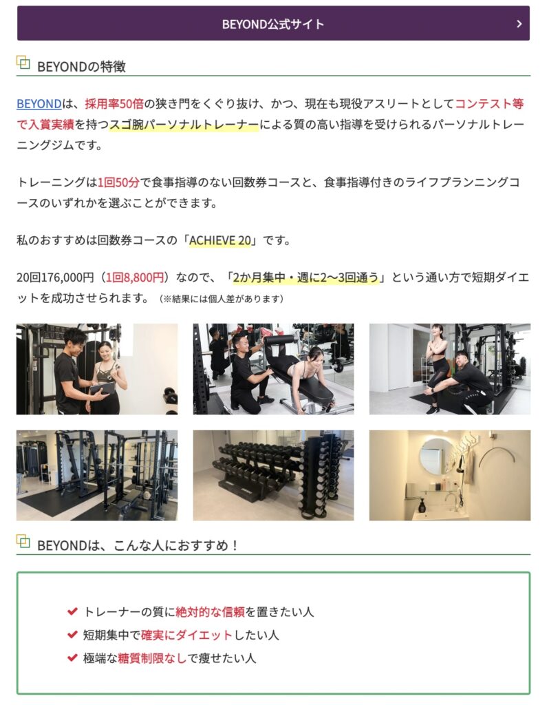 BEYOND 大森店
