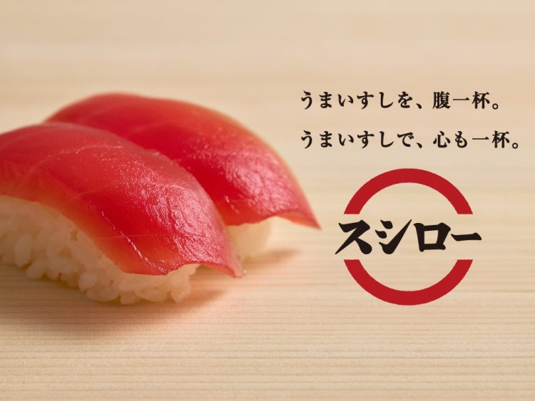 スシロー ダイエット