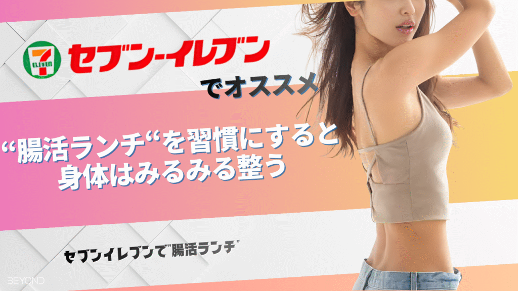 セブンイレブン ランチ ダイエット セブンイレブン ダイエット ランチ セブンイレブン ランチ