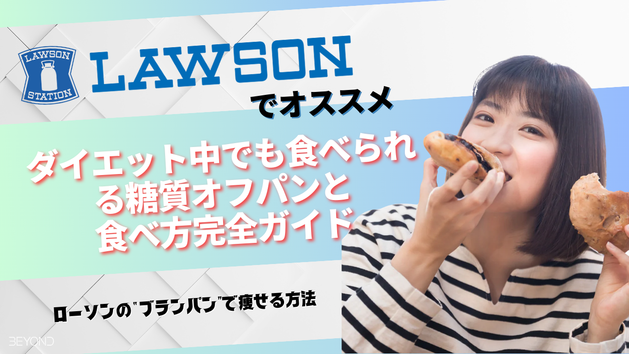 ローソン 低糖質パン ローソン ブランパン