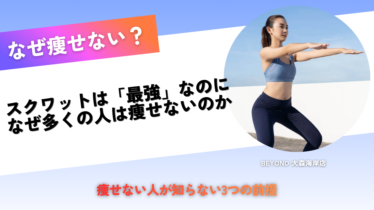 スクワット ダイエット スクワット 痩せる